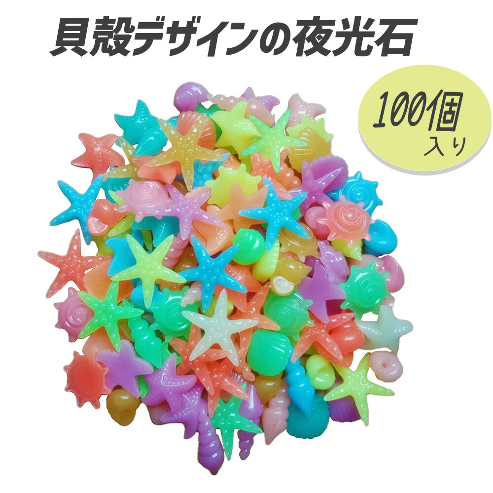 SALE／103%OFF】 夜光石 円形型 蓄光石 光る石 アクアリウム ...