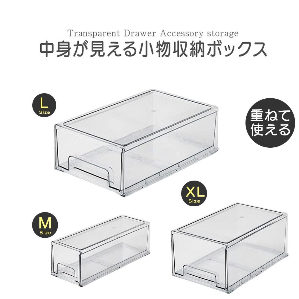 楽天市場】アクリルケース 引き出し 透明ケース 収納ケース 透明