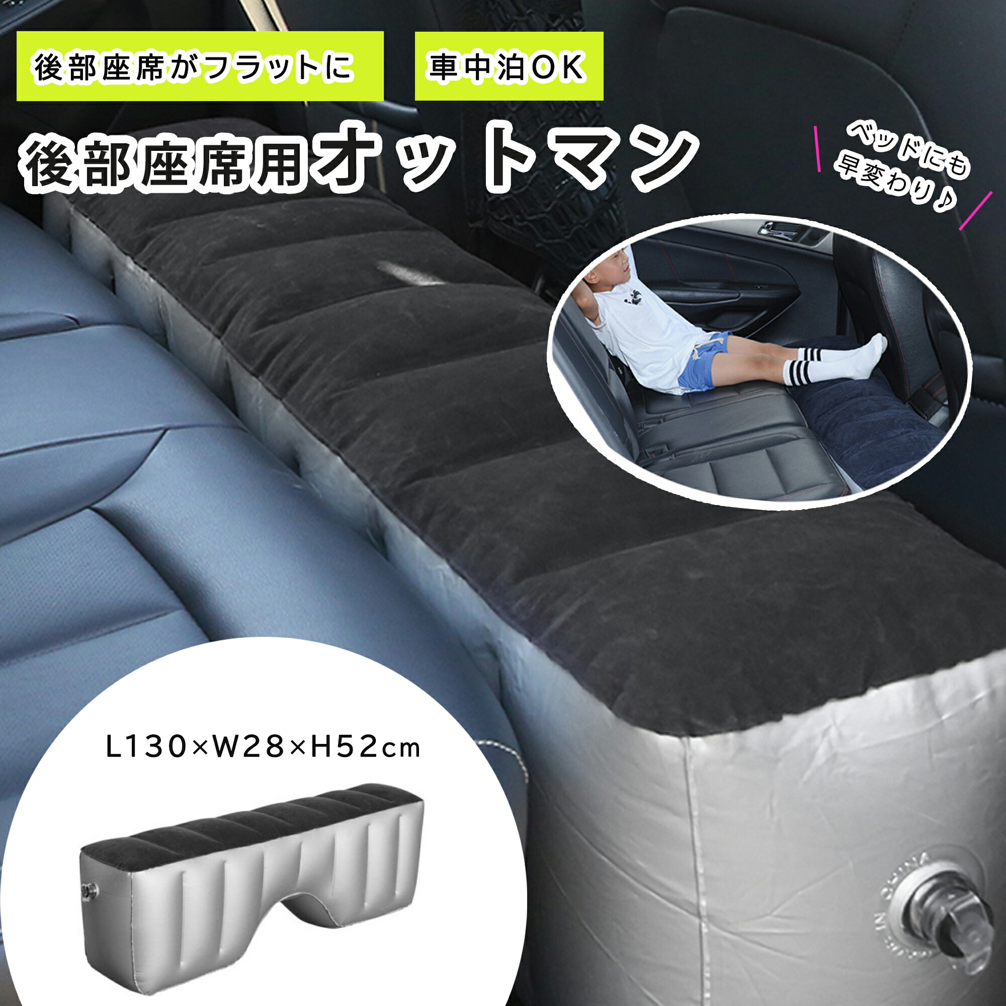 楽天市場】スペースクッション 車中泊 インフレータブル式エアー 楽天市場】スペースクッション 車中泊 インフレータブル式エアー