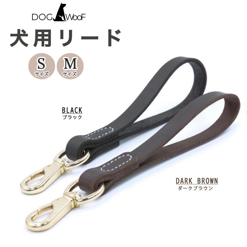 楽天市場】リード 犬 ショートリード 訓練 しつけ リード 本革 牛革 犬