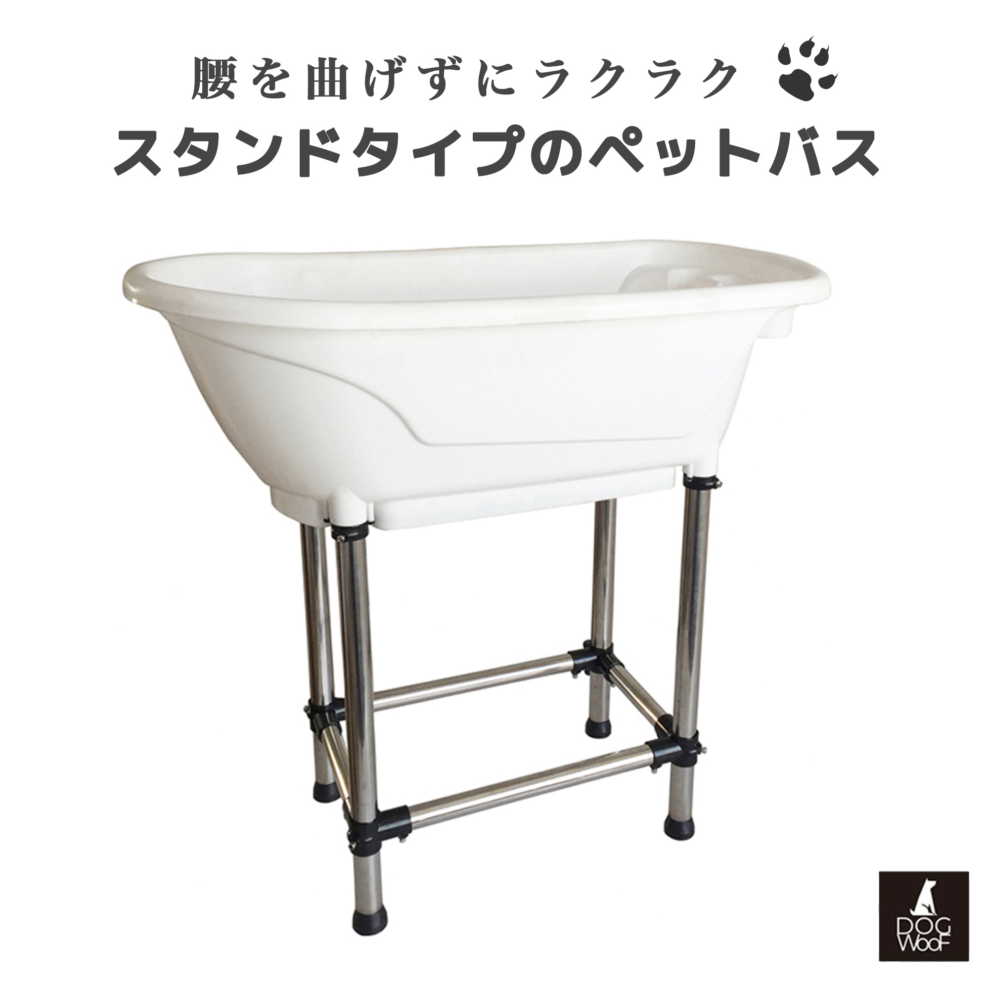 新品 オリジナル ドッグバス 750×600×800 使い易さ抜群 シンク 新品 オリジナル ドッグバス 750×600×800 使い易さ抜群 シンク