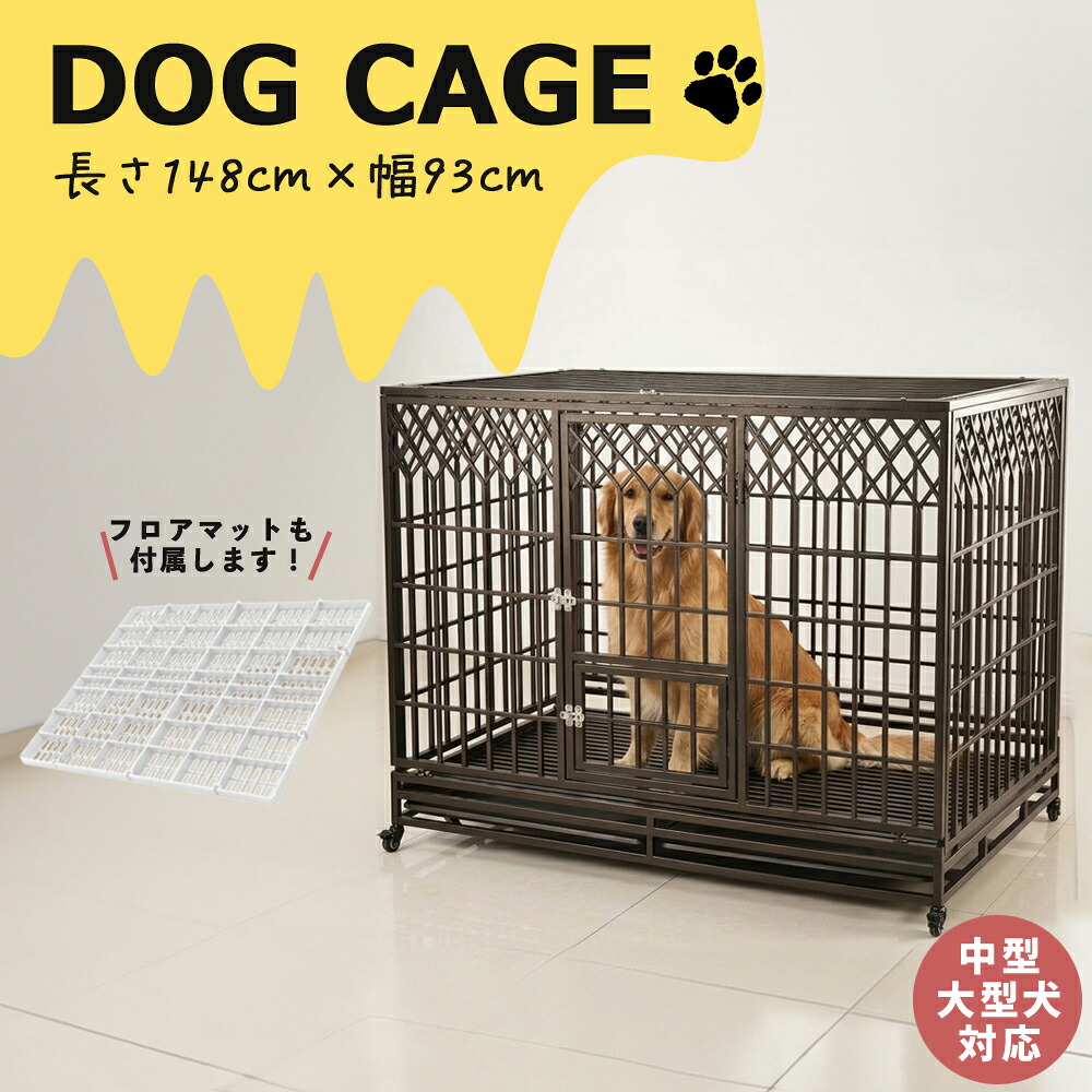 大型犬ケージ 中型犬 キャスター付き 犬用ケージ ペットケージ 横幅148&times;高さ110&times;奥行き93cm 天井扉 給餌扉開閉可能｜DOGWooF公式ショップ ST-MART