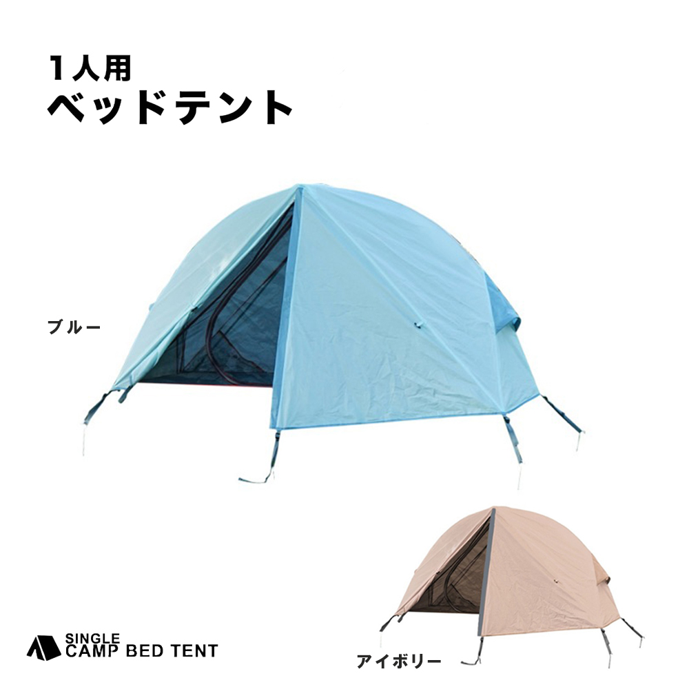 楽天市場】山岳テント 2～4人用 軽量 冬用テント 自立 ダブルウォール 