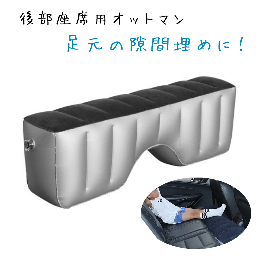 市場 スペースクッション インフレータブル式 電動空気入れ付属 隙間埋め 車載
