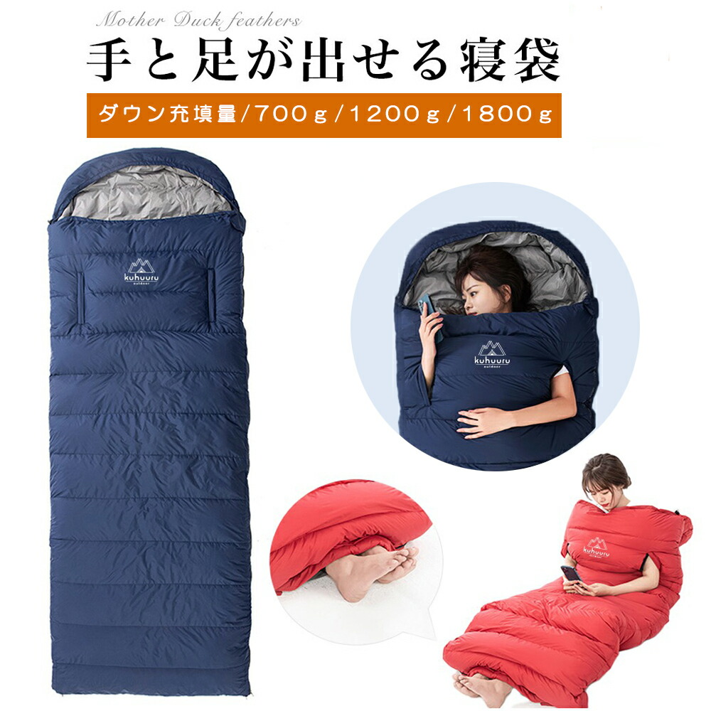 値下げ7900→6900円　中身羽毛の寝袋です。 楽天市場】羽毛寝袋 ダウン シュラフ ネイビー 洗える 暖か 3way