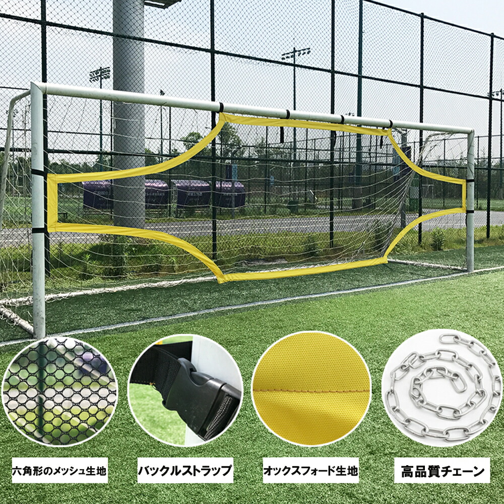 楽天市場】リバウンドネット ゴールキーパー用 サッカー トレーニング 瞬発力トレーニング : ST-MART