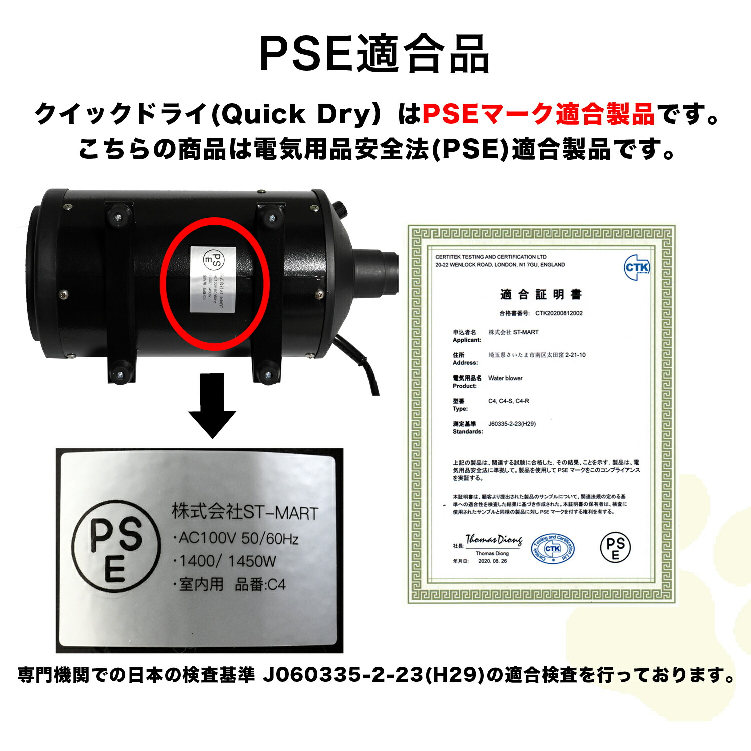 ペット ドライヤー 大型犬 業務用 ハイパワー PSE適合商品 商品色は