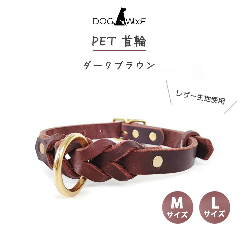 あや 真鍮タグ付き首輪×2 カフェリード×2 ナチュラルヌメ革 本革首輪