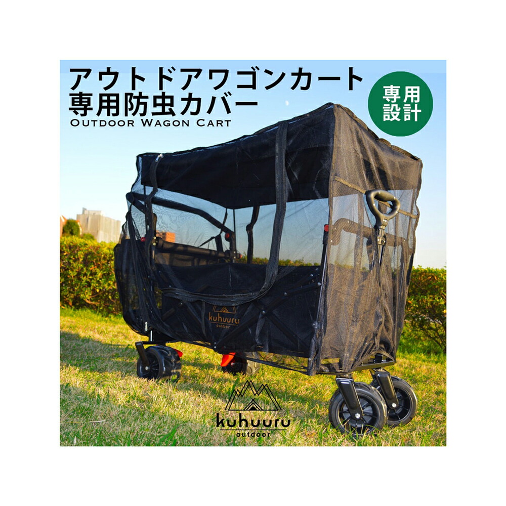楽天市場】アウトドアワゴン 屋根付き キャリーワゴン レイン