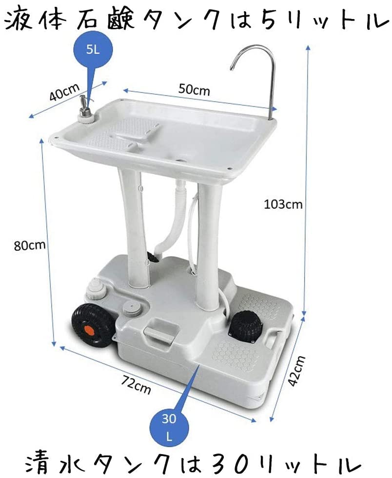 税込送料無料 手洗い台 簡易洗面台 ポータブル洗面台 汚水タンク付き 車輪有り 工具不要 受注後生産 スポーツ レジャー Rspg Spectrum Eu