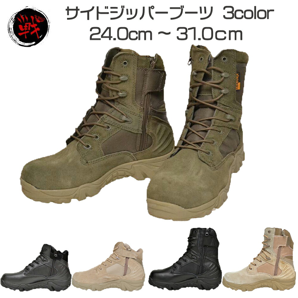 楽天市場】SESSLER（セスラ） COMBAT TACTICAL ZIP BOOTS