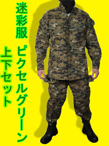 デジタルフローラ bdu 上下 セット サバゲー 個人装備 迷彩 ミリタリー