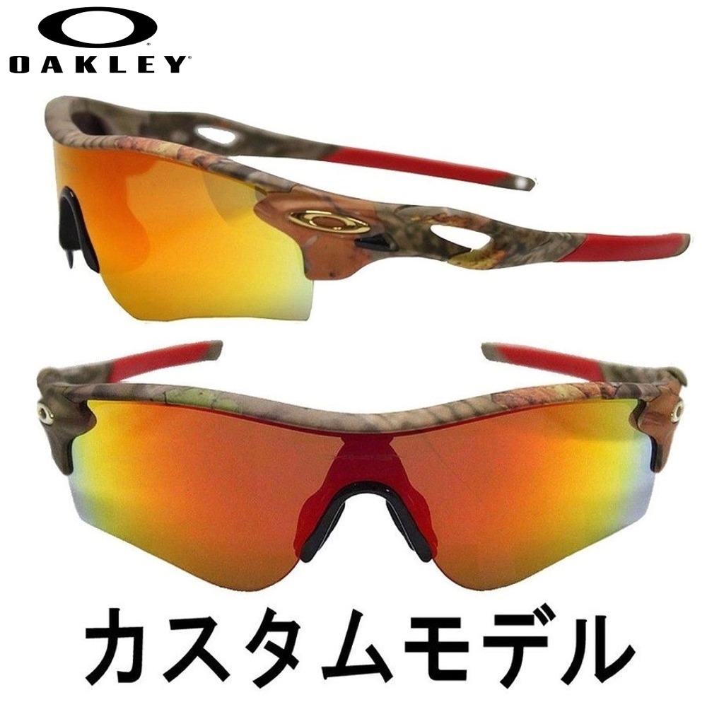 楽天市場 オークリー ｏａｋｌｅｙ カスタム オーダー品 Radarlock レーダーロック アジアンフィット アイウェア サングラス ゴルフ 野球 Stage One