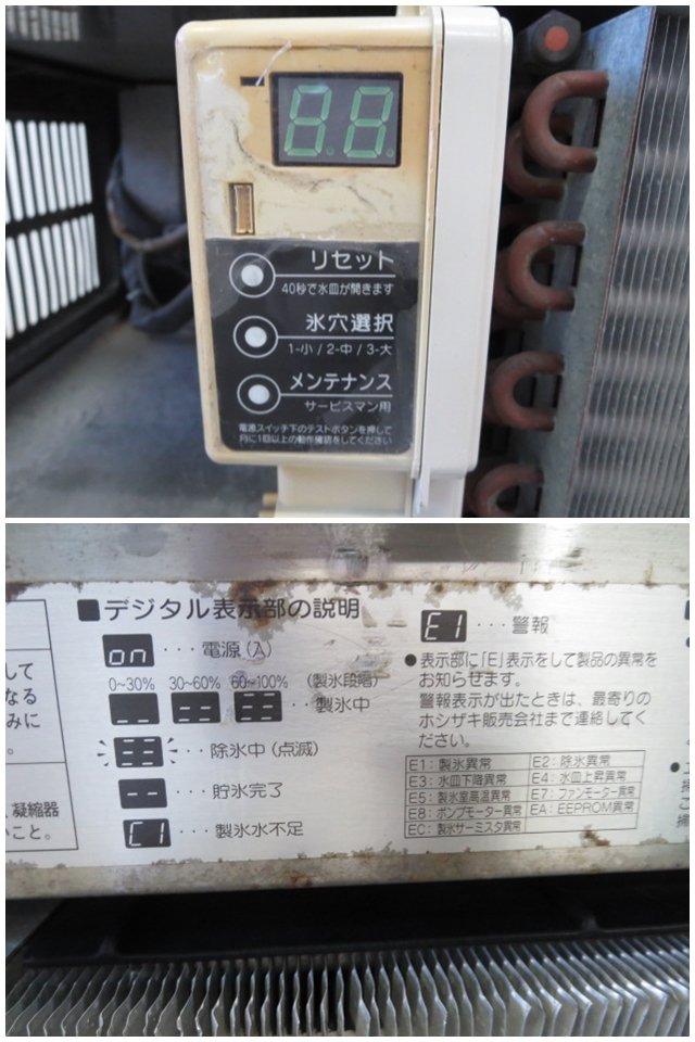 楽天 ホシザキ キューブアイス 55kg 全自動製氷機 Im 55m 0816ah 7by 1 中古 Rcp アウトレットステージ21 爆売り Erieshoresag Org