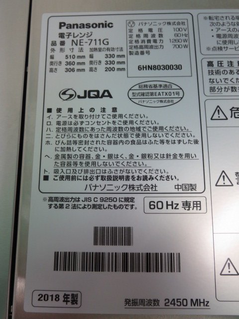 驚きの価格が実現！】 業務用厨房機器キッチンマーケットパナソニック