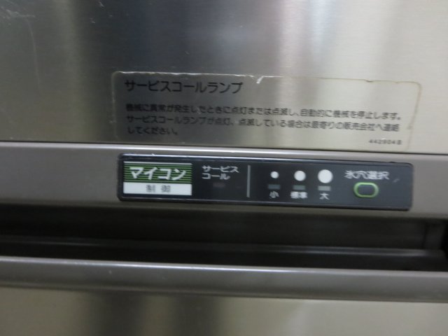 ▽ホシザキ 全自動製氷機 キューブアイス アンダーカウンター IM-95TL