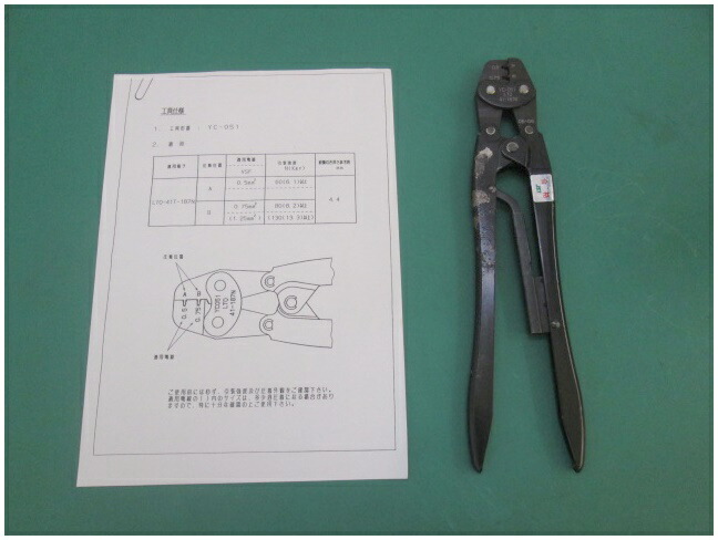 JST 手動式圧着物の具 YC-051 0.5 0.75(0119HI)PM-1S【中古】【RCP】