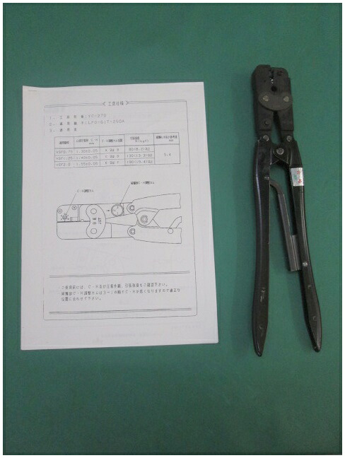 JST 手動式圧着工具 YC-270 LFO-61T-250A(0119KI)PT-1S【中古】【RCP】