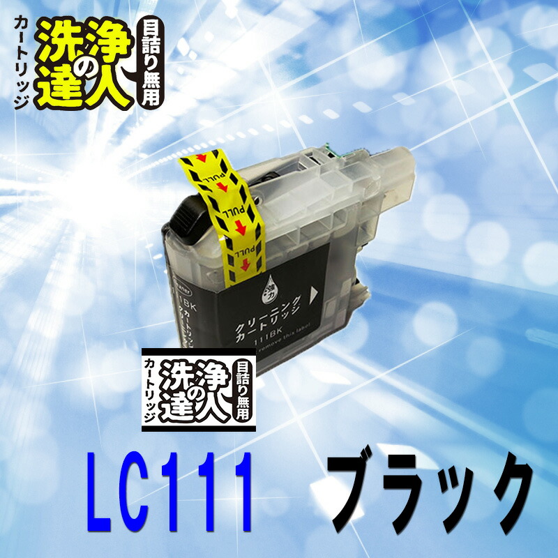 楽天市場】≪≫インクメーカー開発【直接洗浄で復活】洗浄液 super エプソンプリンター目詰まりIC4CL46 洗浄液 ヘッドクリーニングIC46  選べるインクが1本 superInk エプソン プリンターインク 洗浄 : スタンダードカラー