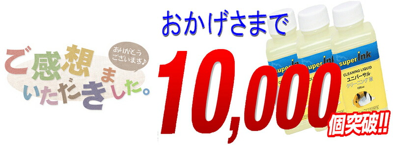 楽天市場】≪今だけマスク付≫インクメーカー開発【直接洗浄で復活】ブラザー LC213 ユニバーサル superInk 洗浄液lc213y lc213m  lc213c lc213 互換インク プリンターインク 洗浄 : スタンダードカラー