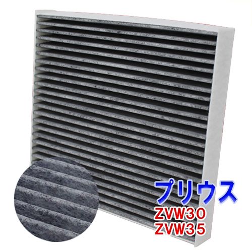 エアコンフィルター プリウス Zvw30 Zvw35 Scf 1012a 活性炭 活性炭入 脱臭 消臭 Pb商品 トヨタ Toyota エアコンクリーンフィルター エアコンエレメント 車 車用 カーエアコンフィルター フィルター エアコン エアコン用フィルター おすすめ