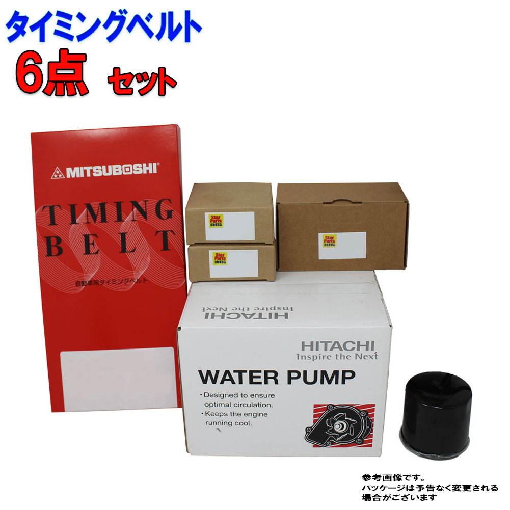 タイミングベルトセット トヨタ クラウン JZS175 JKS175 H11.09〜H15.12用 6点セット タイベルセット タイミングベルト  タイミングテンショナー ウォーターポンプ オイルエレメント 整備 交換 メンテナンス 与え