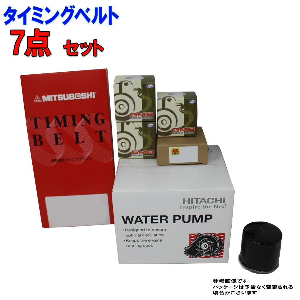 楽天市場】【送料無料(北海道・沖縄県を除く)】 タイミングベルトセット スズキ キャリィ DC51T NA車 H03.09〜H11.01用 4点セット  | タイベルセット タイミングベルト タイミングテンショナー ウォーターポンプ オイルエレメント 整備 交換 メンテナンス : 自動車部品専門 ...