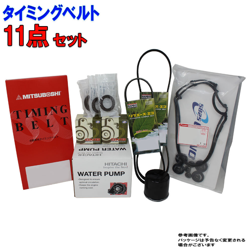 楽天市場】【送料無料(北海道・沖縄県を除く)】 タイミングベルトとファンベルトのセット ダイハツ テリオスキッド テリオスルキア J111G  J131G H10.10〜H14.08用 7点セット | タイベルセット タイミングベルト タイミングテンショナー ファンベルト : 自動車部品専門店  ...