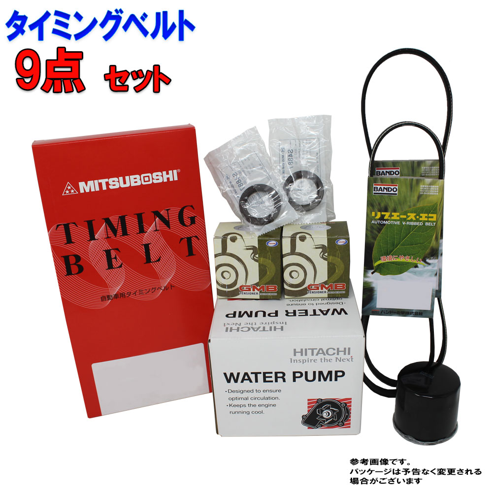 世界の人気ブランド タイミングベルトとファンベルトセット オイル