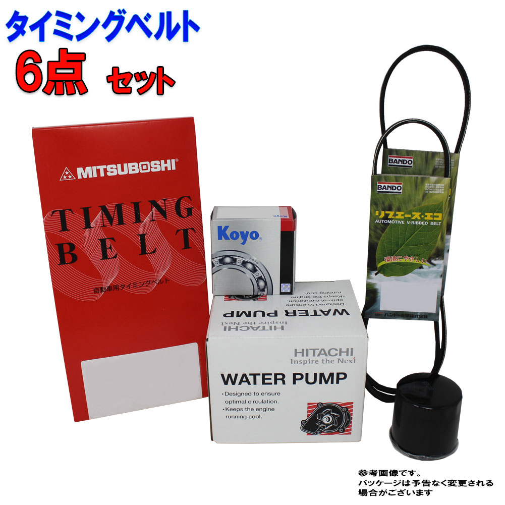 楽天市場】【送料無料(北海道・沖縄県を除く)】 タイミングベルトとファンベルトセット オイルシール付 スバル プレオ RA1 RA2 SOHC車 H10 .04〜H20.08用 8点セット | タイベルセット タイミングベルト タイミングテンショナー ファンベルト ウォーターポンプ : 自動車部品 ...