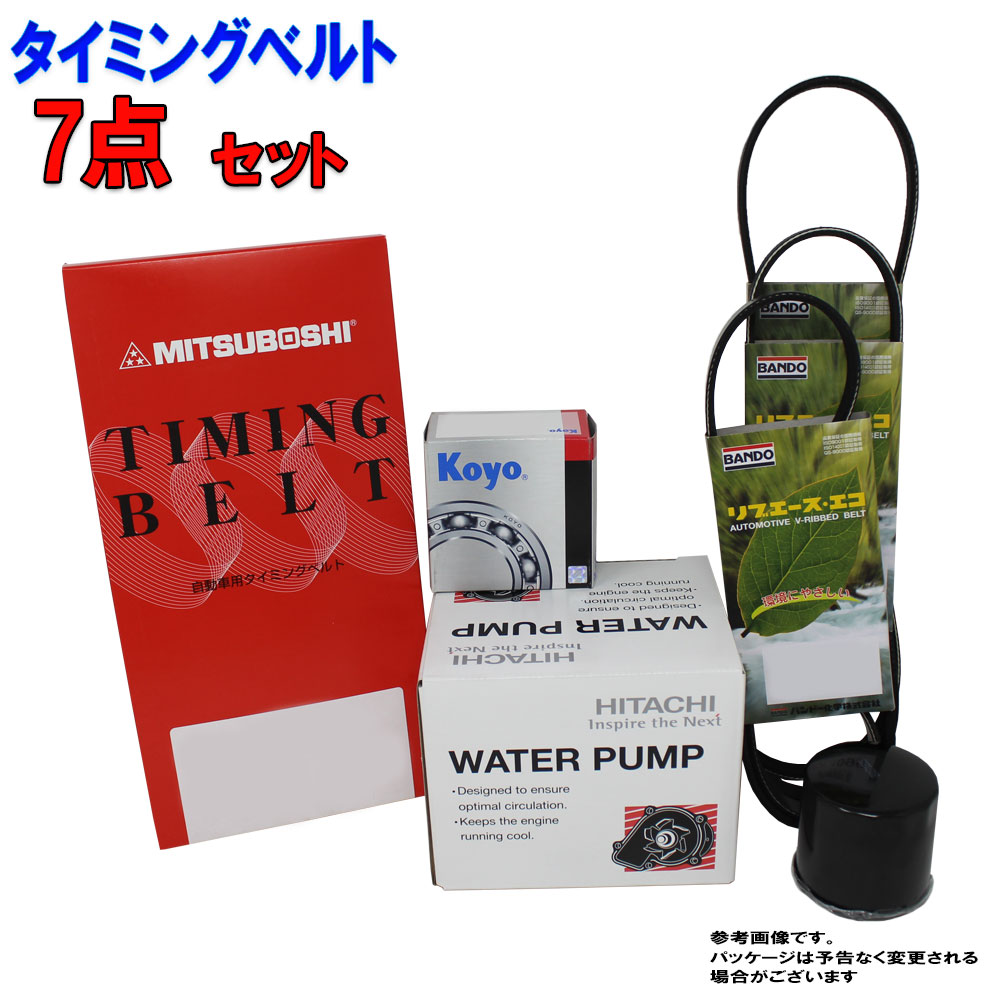 タイミングベルトとファンベルトのセット ホンダ セイバー UA3 H07.06〜H10.10用 7点セット タイベルセット タイミングベルト  タイミングテンショナー ファンベルト ウォーターポンプ オイルエレメント 【国内即発送】