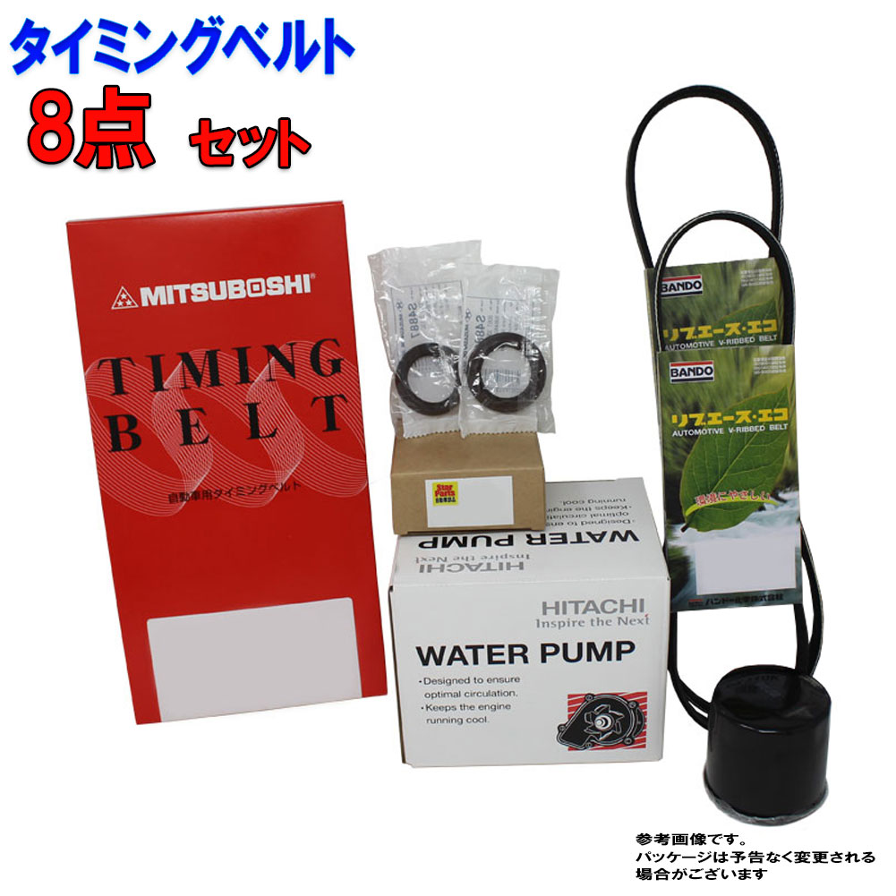 【楽天市場】【送料無料(北海道・沖縄県を除く)】 タイミングベルトとファンベルトセット オイルシール付 トヨタ チェイサー GX100（前期）  H08.09〜H10.08用 10点セット | タイベルセット タイミングベルト タイミングテンショナー ファンベルト ...