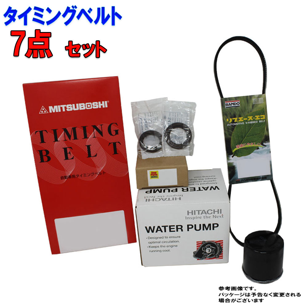 【楽天市場】【送料無料(北海道・沖縄県を除く)】 タイミングベルトとファンベルトセット オイルシール付 スバル プレオ RA1 RA2 DOHC車  H10.04〜H20.08用 8点セット | タイベルセット タイミングベルト タイミングテンショナー ファンベルト ...