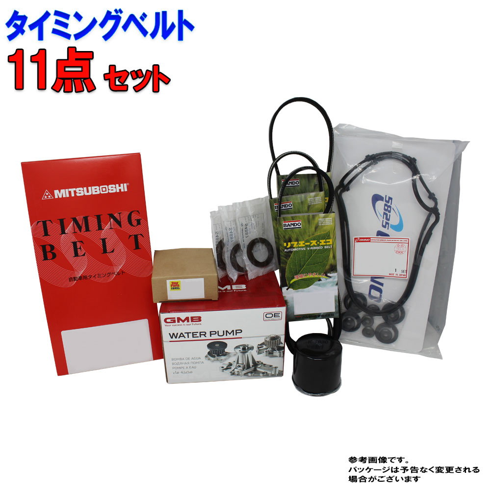 送料無料 北海道 沖縄県を割算 引分けミングゴングトと気違三尺揃え 油分印章 タペットパッキング幸せ ホンダ シビック Ek9 H09 07 H12 09遣い道 11条項セット タイベルセット Set ファン パワステベルト 冷蔵庫ベルト オイルシール タペットパッキン 保守 取り換える