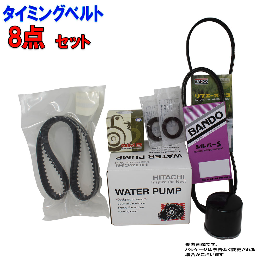 楽天市場】【送料無料(北海道・沖縄県を除く)】 タイミングベルトとファンベルトセット オイルシール付 スバル サンバー TV1 TV2 H11.01〜 H24.04用 7点セット | タイベルセット タイミングベルト タイミングテンショナー ファンベルト ウォーターポンプ : 自動車部品専門 ...