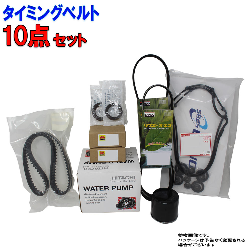 楽天市場】【送料無料(北海道・沖縄県を除く)】 タイミングベルトとファンベルトセット オイルシール付 スバル サンバー TV1 TV2 H11.01〜 H24.04用 7点セット | タイベルセット タイミングベルト タイミングテンショナー ファンベルト ウォーターポンプ : 自動車部品専門 ...