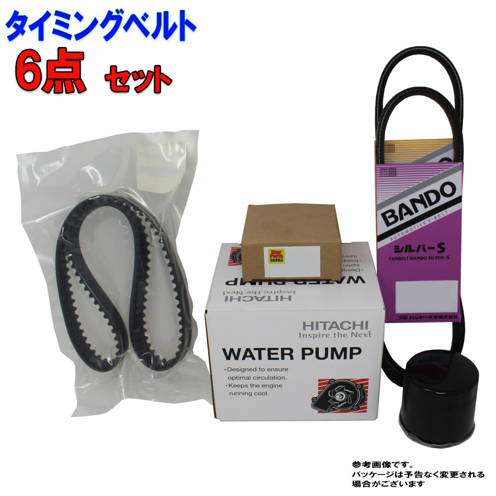 楽天市場 送料無料 北海道 沖縄県を除く タイミングベルトとファンベルトのセット スズキ キャリィ Da52t Db52t タ ボ車 前期 車台no H11 01 H11 11用 6点セット タイベルセット ファンベルト オルタネーターベルト パワステベルト クーラー ベルト