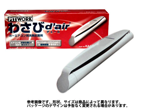 楽天市場】エバポレーター洗浄・抗菌剤 180ml ピットワーク