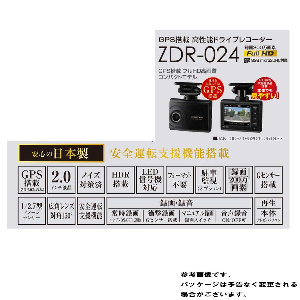 ドライブレコーダー フルhd 高速録画 Zdr 024 Comtec ドライブレコーダ ドラレコ レコーダー ドライブ レコーダ カー用品 車用品 録画 前後 フロントカメラ バックカメラ 車載カメラ カメラ リアカメラ 前後カメラ 2カメラ 後方 前後2カメラ カーグッズ おすすめ 車用 ドライブレコーダー フルhd 高速録画 Zdr 024 Comtec ドライブレコーダ ドラレコ レコーダー ドライブ レコーダ カー用品 車用品 録画 前後 フロントカメラ バックカメラ 車載カメラ カメラ リアカメラ 前後カメラ 2カメラ 後方 前後2カメラ カーグッズ おすすめ 車用