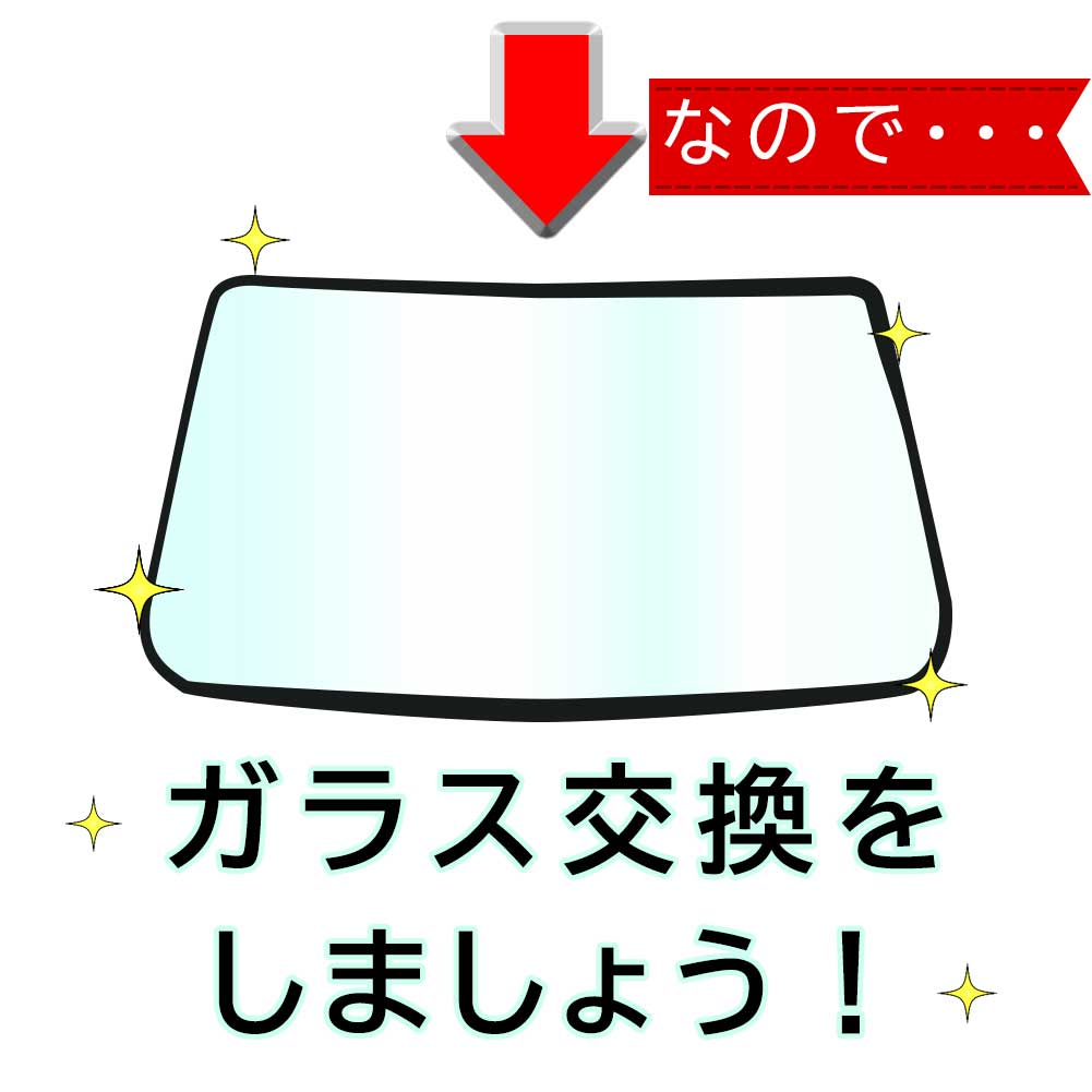 フロントガラス クラウンマジェスタ 4Dセダン カー用品 UVカット UV