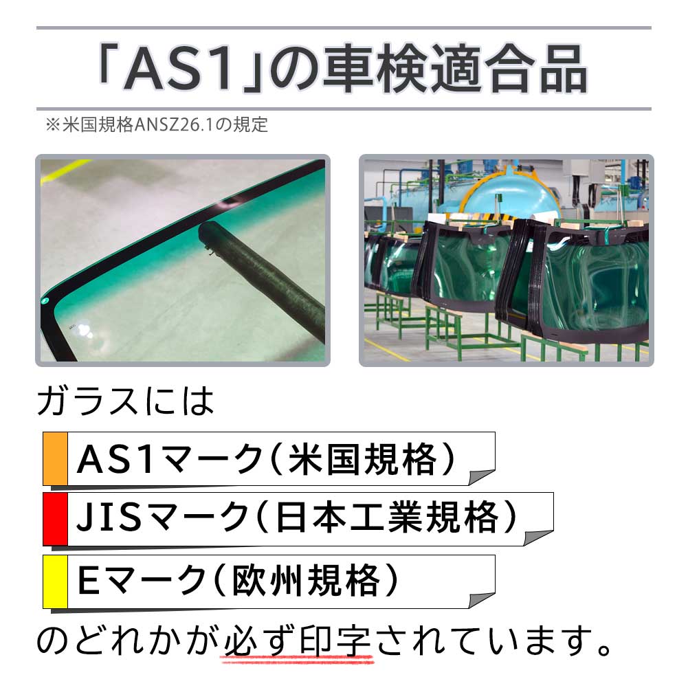 組み合わせ自由自在 トヨタ フロントガラス クラウン 4Dハードトップ