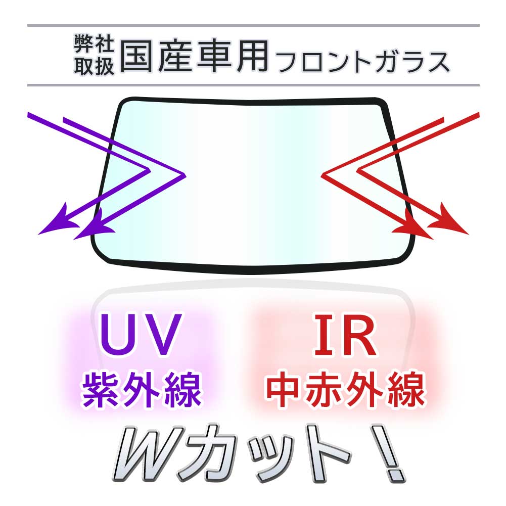 フロントガラス アウディ A6 4Dセダン 用 503212 新品 UVカット 車検対応-