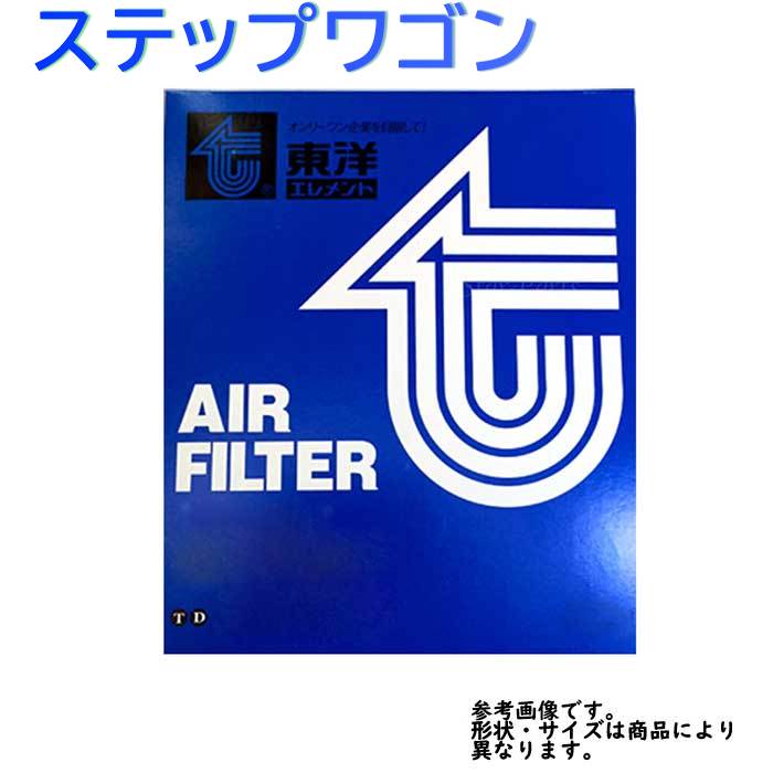 NEW売り切れる前に☆ エアフィルター ステップワゴンスパーダ 型式RK5 RK6 RK7用 1PHT-13-Z40 ロードパートナー ホンダ  highart.com.eg