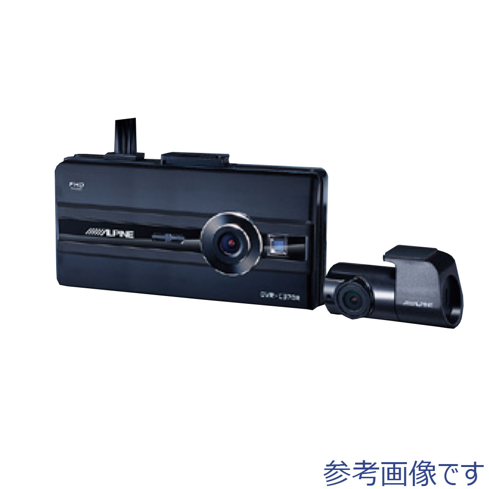 在庫一掃】 DVR-C370R アルパイン 前後2カメラドライブレコーダー - ドライブレコーダー - alrc.asia 在庫一掃】 DVR-C370R アルパイン 前後2カメラドライブレコーダー - ドライブレコーダー - alrc.asia