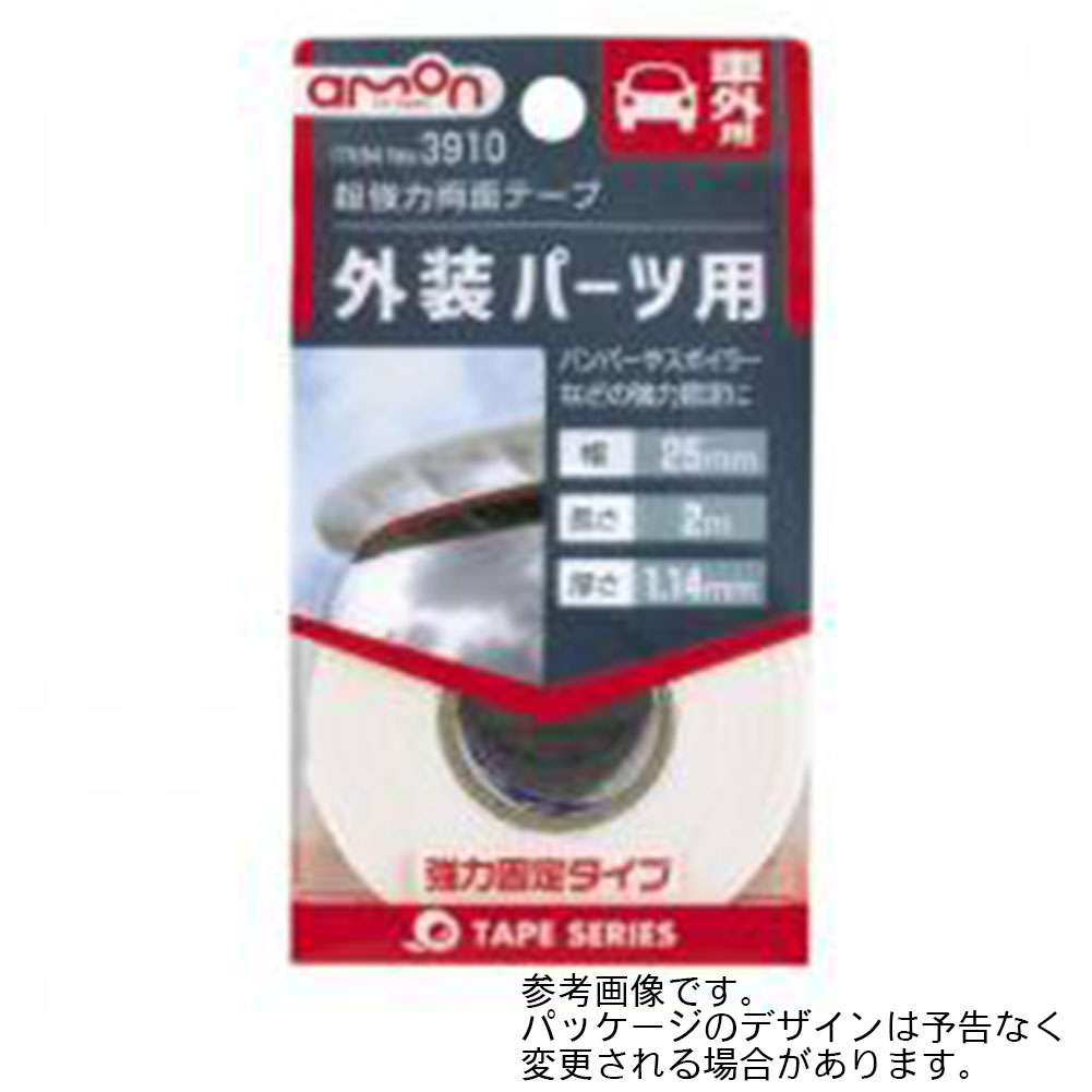 楽天市場】超強力両面テープ 3915 幅15mm×長さ1.2m 厚さ2.0mm 車外用 エーモン 8939155 | 車 自動車 作業用 業務用  お手入れ メンテナンス カー用品 DIY 貼付 テープ りゃんめん 両面 修理 修繕 : 自動車部品専門店スターパーツ