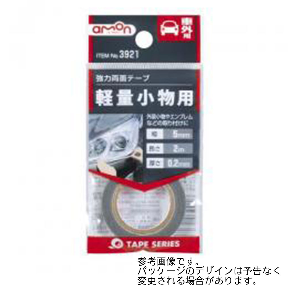 楽天市場】超強力両面テープ 3916 25mm×1.2m 厚さ2.0mm 車外用 エーモン 8939162 | 車 自動車 作業用 業務用 お手入れ  メンテナンス カー用品 DIY 貼付 テープ りゃんめん 両面 修理 修繕 : 自動車部品専門店スターパーツ