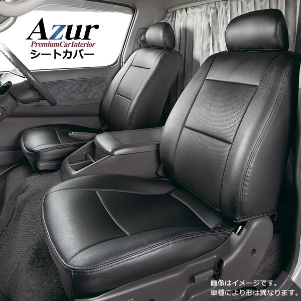 楽天市場】Azur アズール フロントシートカバー トヨタ サクシード