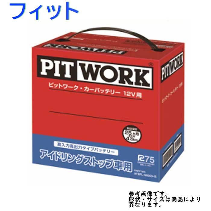 お得な特別割引価格 Pitwork アイドリングストップ車専用 カーバッテリー アイドリングストップ 送料無料 ピットワーク バッテリー 交換用車用品 バイク用品 ホンダ フィット 型式dba Gk4 アイドリングストップ H25 09 対応 Aybfl N5500 Is アイドリングストップ車