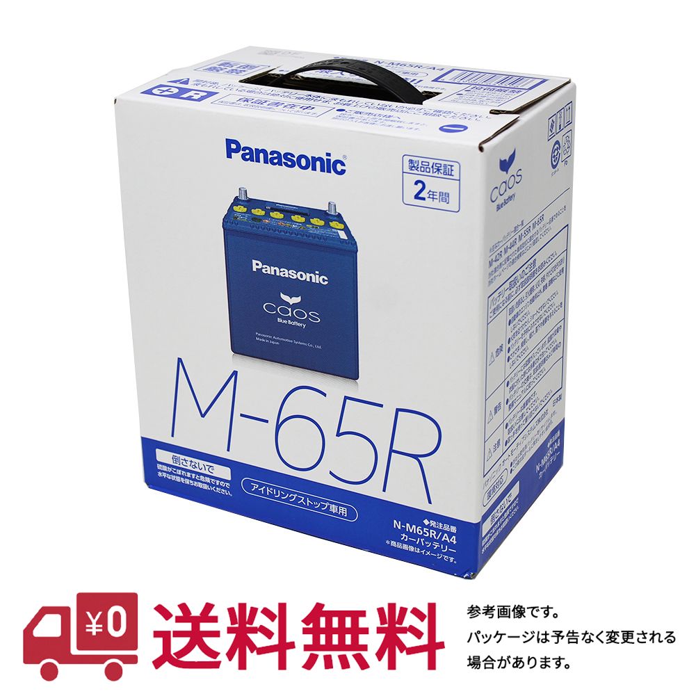 【楽天市場】【送料無料(一部地域除く)】 パナソニック バッテリー