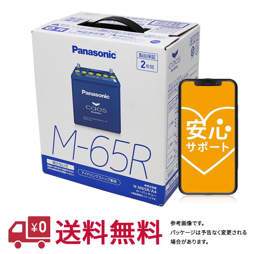 楽天市場】Panasonic バッテリー CAOS カオス アイドリングストップ車 